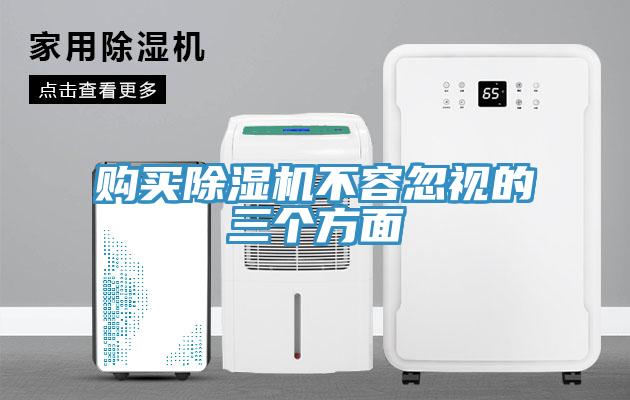 购买小黄片直播视频不容忽视的三个方面