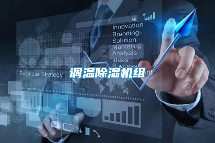调温小黄片直播视频组