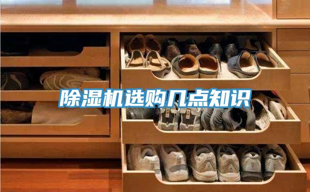 小黄片直播视频选购几点知识
