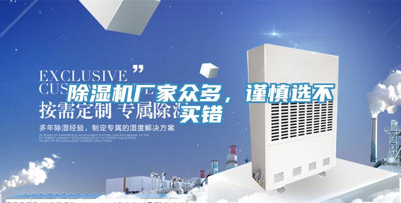 小黄片直播视频厂家众多，谨慎选不买错