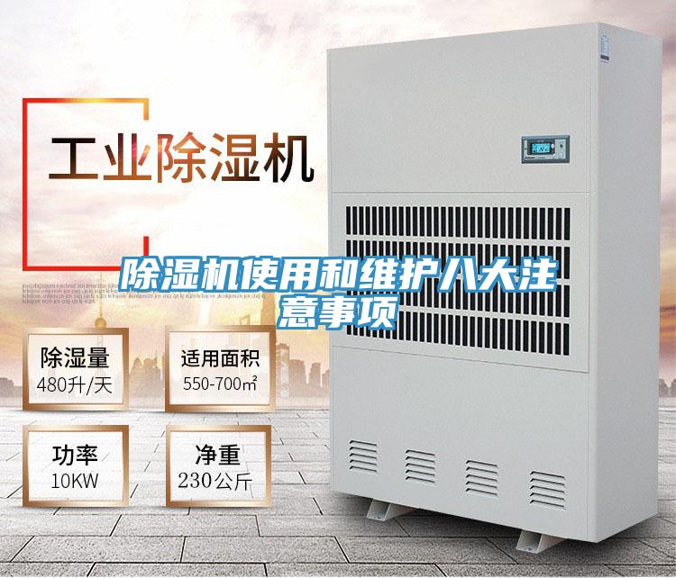 小黄片直播视频使用和维护八大注意事项