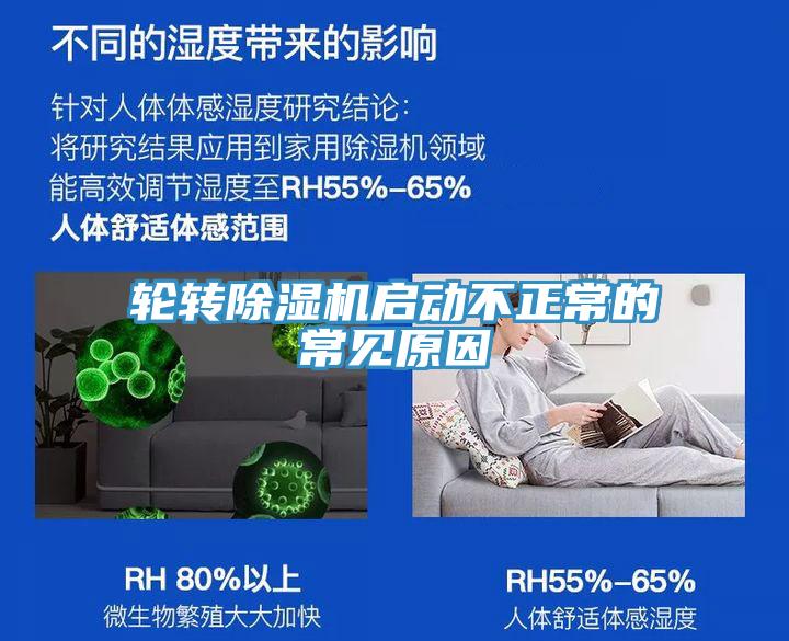 轮转小黄片直播视频启动不正常的常见原因