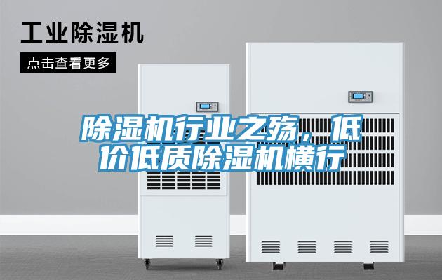 小黄片直播视频行业之殇，低价低质小黄片直播视频横行
