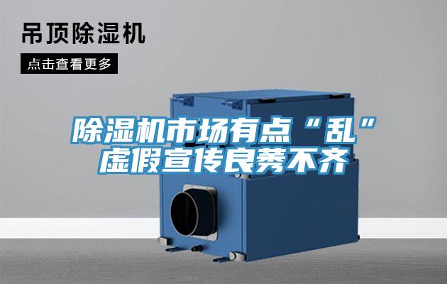 小黄片直播视频市场有点“乱”虚假宣传良莠不齐