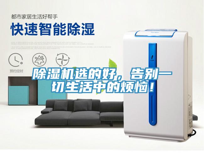 小黄片直播视频选的好，告别一切生活中的烦恼！