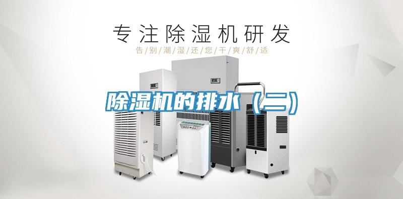 小黄片直播视频的排水（二）