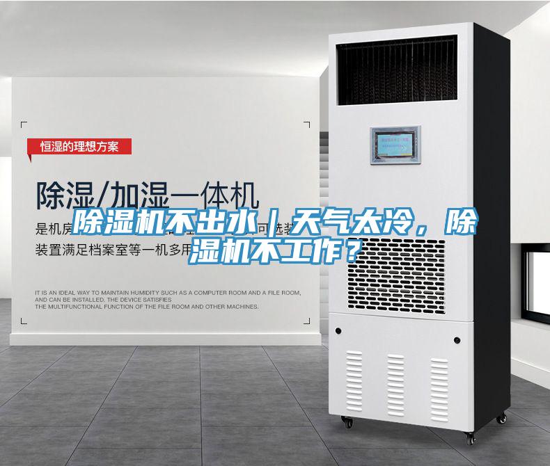 小黄片直播视频不出水｜天气太冷，小黄片直播视频不工作？