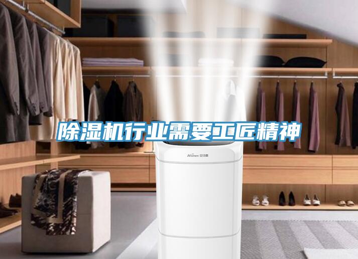 小黄片直播视频行业需要工匠精神