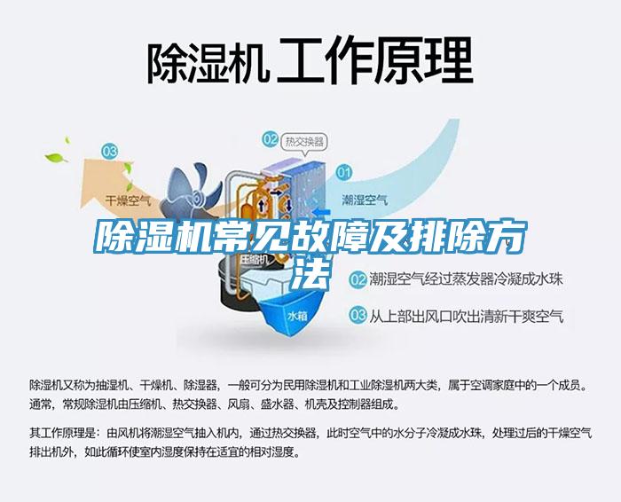 小黄片直播视频常见故障及排除方法