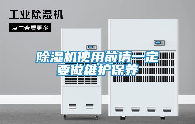 小黄片直播视频使用前请一定要做维护保养