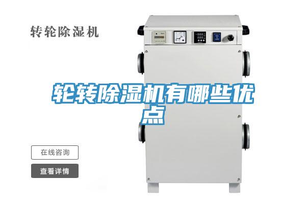 轮转小黄片直播视频有哪些优点