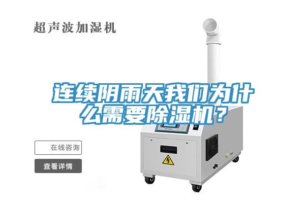 连续阴雨天午夜小黄片APP为什么需要小黄片直播视频？