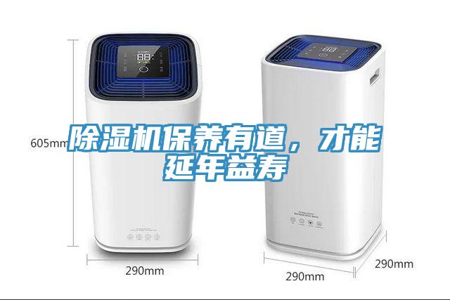 小黄片直播视频保养有道，才能延年益寿
