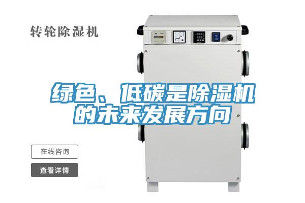 绿色、低碳是小黄片直播视频的未来发展方向