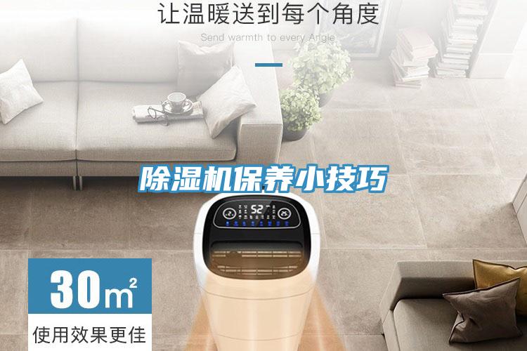 小黄片直播视频保养小技巧