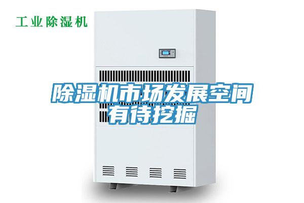 小黄片直播视频市场发展空间有待挖掘
