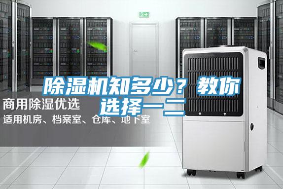 小黄片直播视频知多少？教你选择一二