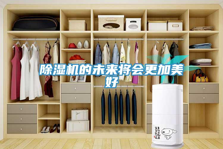小黄片直播视频的未来将会更加美好