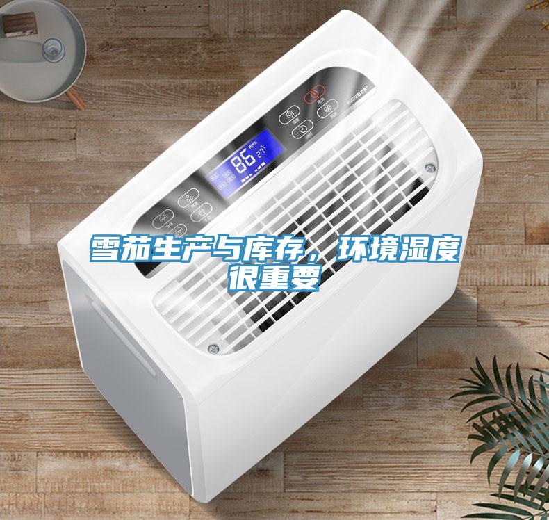 雪茄生产与库存，环境湿度很重要