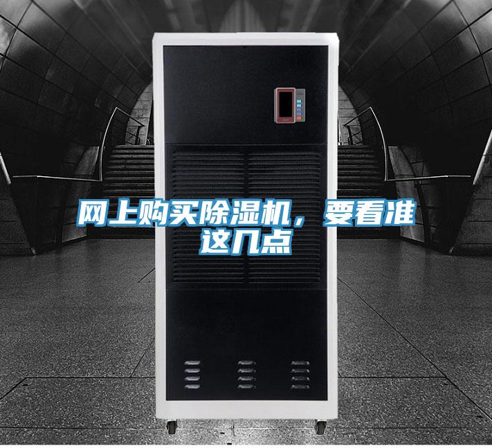 网上购买小黄片直播视频，要看准这几点
