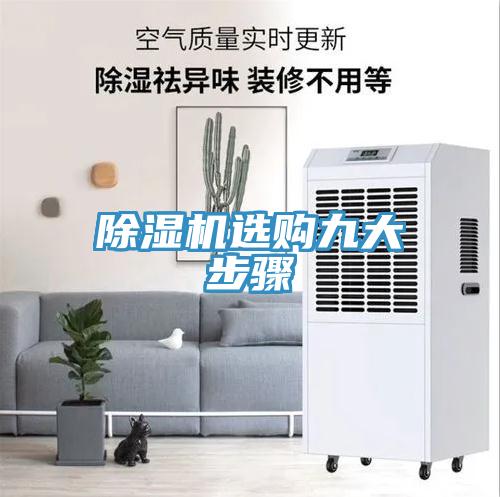 小黄片直播视频选购九大步骤