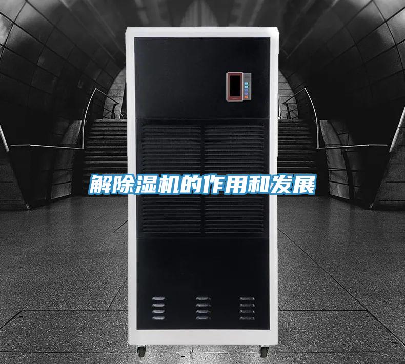 解小黄片直播视频的作用和发展