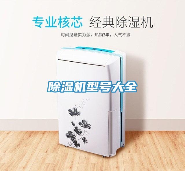 小黄片直播视频型号大全