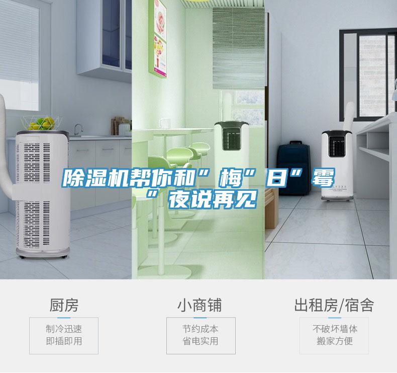 小黄片直播视频帮你和”梅”日”霉”夜说再见