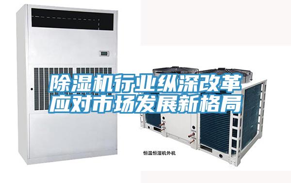 小黄片直播视频行业纵深改革应对市场发展新格局