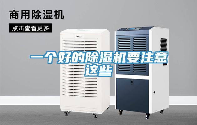 一个好的小黄片直播视频要注意这些