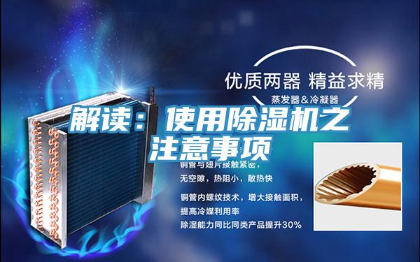 解读：使用小黄片直播视频之注意事项