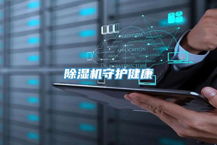 小黄片直播视频守护健康