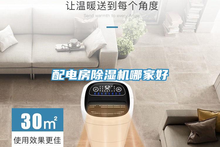 配电房小黄片直播视频哪家好
