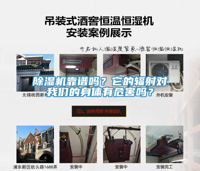 小黄片直播视频靠谱吗？它的辐射对午夜小黄片APP的身体有危害吗？