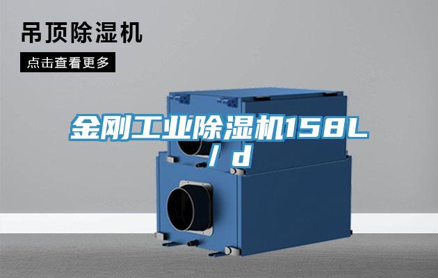 金刚工业小黄片直播视频158L／d