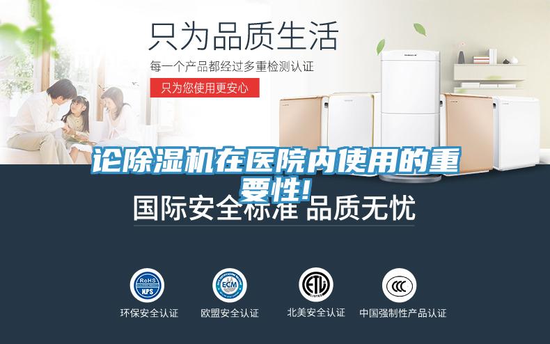 论小黄片直播视频在医院内使用的重要性!