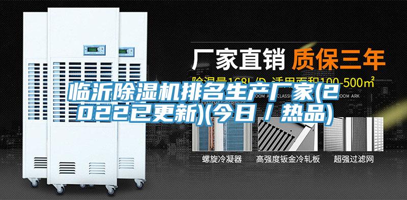 临沂小黄片直播视频排名生产厂家(2022已更新)(今日／热品)