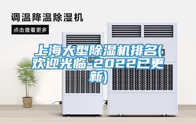 上海大型小黄片直播视频排名(欢迎光临-2022已更新)
