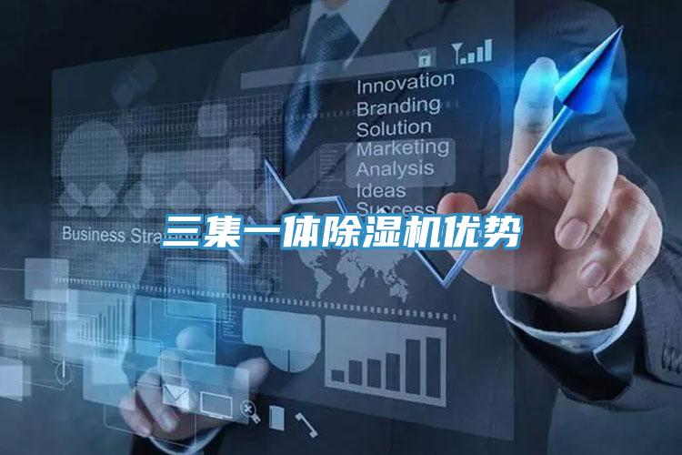 三集一体小黄片直播视频优势