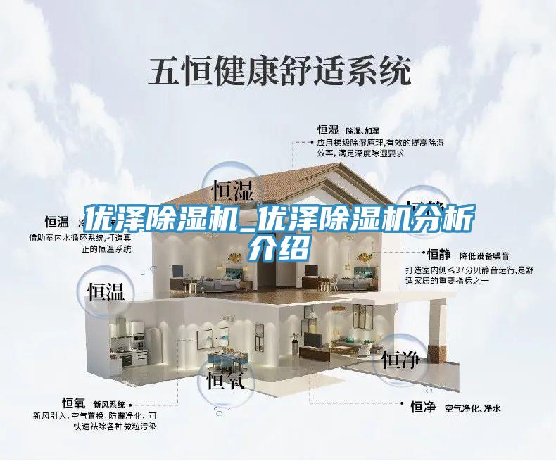 优泽小黄片直播视频_优泽小黄片直播视频分析介绍