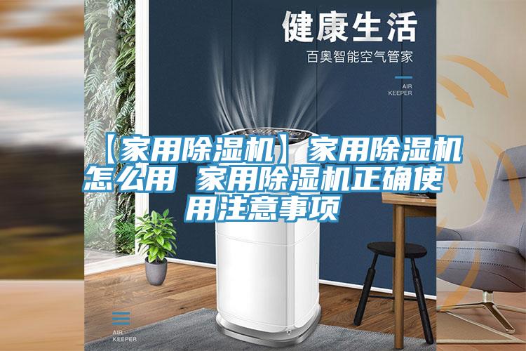 【家用小黄片直播视频】家用小黄片直播视频怎么用 家用小黄片直播视频正确使用注意事项