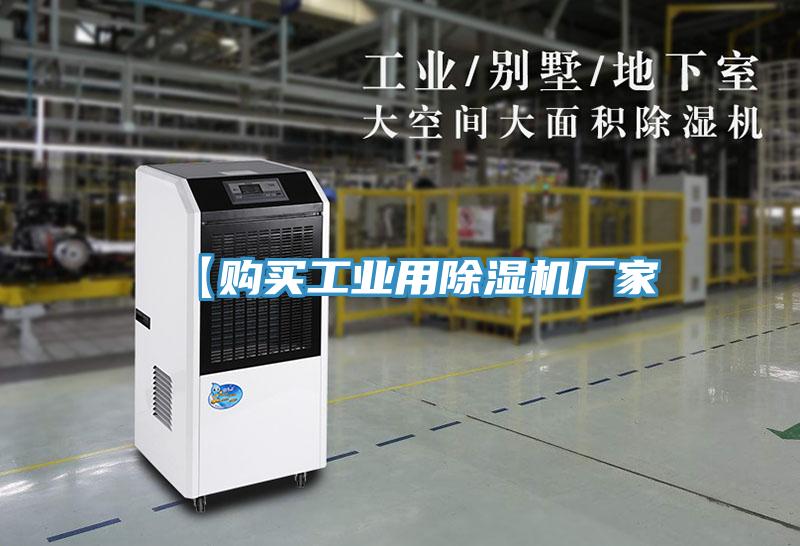 【购买工业用小黄片直播视频厂家