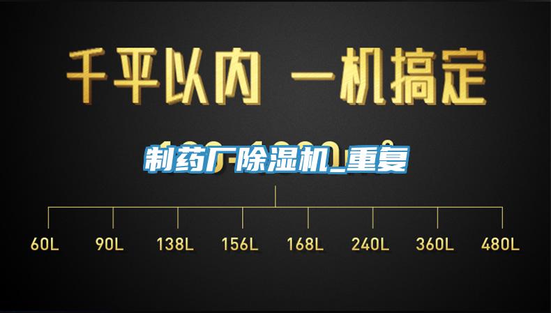 制药厂小黄片直播视频_重复