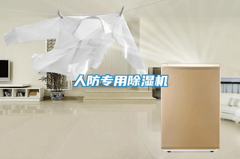 人防专用小黄片直播视频