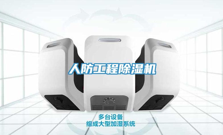 人防工程小黄片直播视频