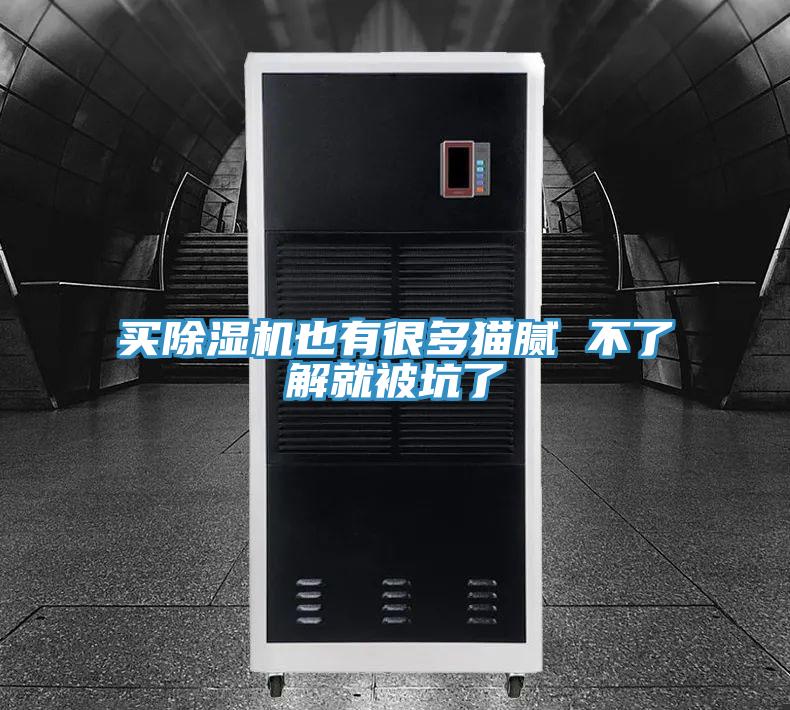 买小黄片直播视频也有很多猫腻 不了解就被坑了