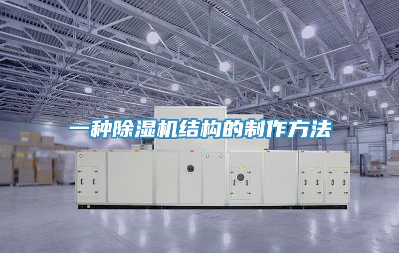 一种小黄片直播视频结构的制作方法