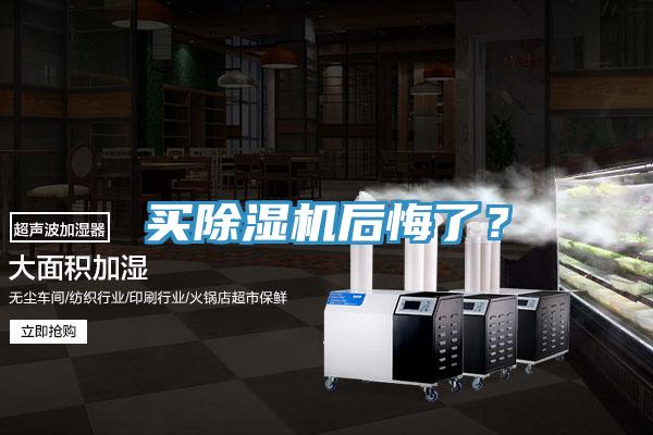 买小黄片直播视频后悔了？