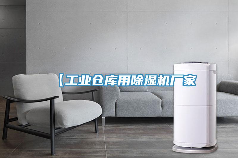 【工业仓库用小黄片直播视频厂家
