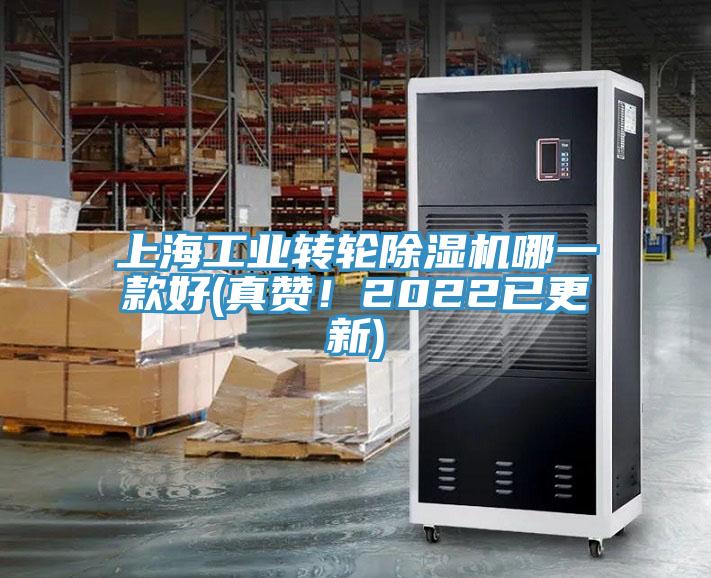 上海工业转轮小黄片直播视频哪一款好(真赞！2022已更新)